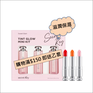 Sweet Glam Tint Glow 迷你粉嫩變色潤唇膏套裝 (1盒3款) 【淺粉紅色/香草桃色/純紅色】**贈品**